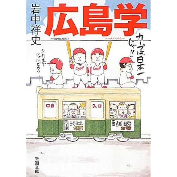 名古屋学 | 岩中 祥史 |本 | 通販 | Amazon